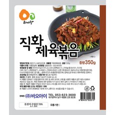 하비랑 직화제육볶음, 350g, 1개