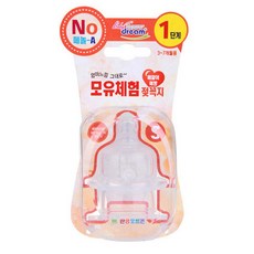 모유수유꼭지