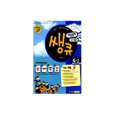 초등학생4학년2학기수학