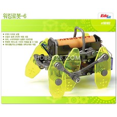 ACADEMY PLASTIC MODEL 電池行走機器人, 18102