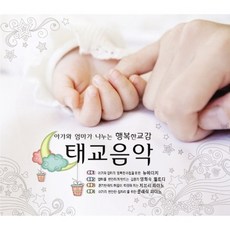 [위드 미디어] 아가와 엄마가 나누는 행복한 교감 - 태교음악, 1개