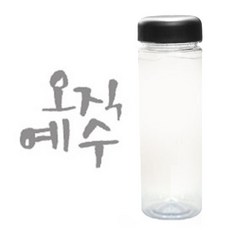 오직예수