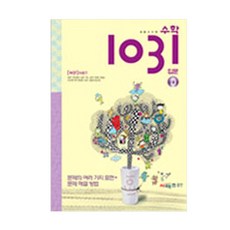 1031입문