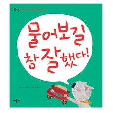 애플비말문이