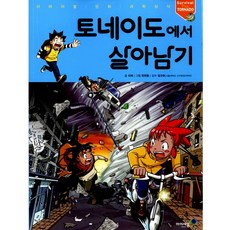 예술가로살아남기