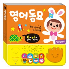 삼성출판사영어동화