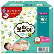 보솜이 프리미엄 천연코튼 기저귀 밴드형 여아용, 신생아용(NB), 160매