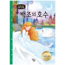 유니버셜발레단백조의호수