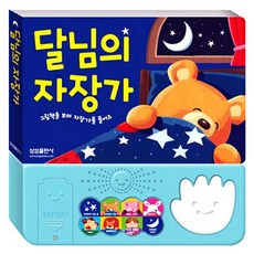 100개버튼사운드북