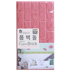 가벼운벽돌