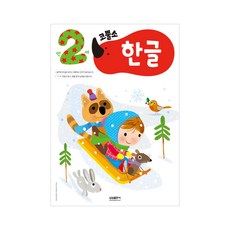코뿔소학습지