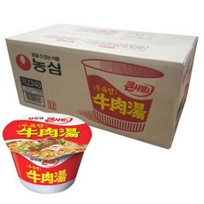 우육탕