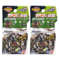 메탈베이블레이드 반디드골렘 부스터팩 팽이 DF145BS, 혼합 색상, 2개