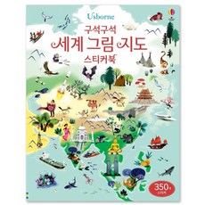 아기지도