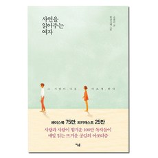 연애소설