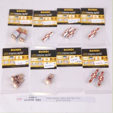 반디엘이디 실내등 풀셋 LED램프, 1세트, 쏘렌토 R / 2012년이후 - 썬루프형