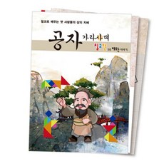 創意人物系列①從七教學孔子之道, 1個