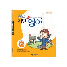 초4영어문제집