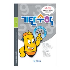 중3공부를잡아라