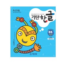 6세한글학습지