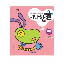 기탄전래