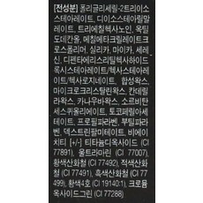 로쎄앙 커버파운데이션, 33호 섹시베이지, 2개