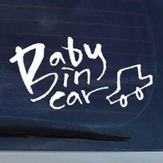 1AM 미니 캘리그라피 Baby in car 자동차스티커, 흰색, 1개