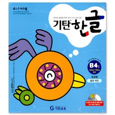 단계별영어동화