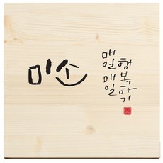 원목