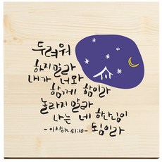 캘리그라피액자diy