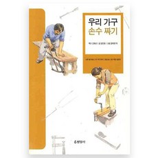 가구디자인캐드책