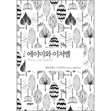 이효리에세이