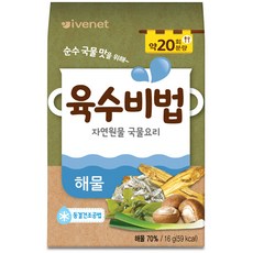 아이배냇육수비법
