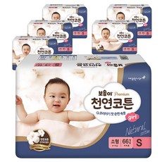 보솜이 2017년 천연코튼 밴드형 기저귀 여아, 소형(S), 396매