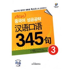 한어구어3