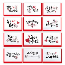 프롬앤투 캘리 카드 12종 ft5032, 1세트