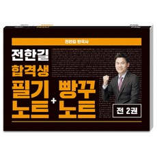 전한길빵꾸