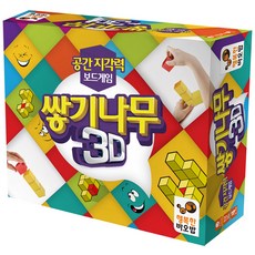 쌓기나무놀이