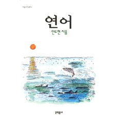 사자어른동화