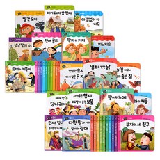 요술지팡이이솝우화20권