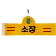 분대장견장