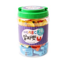 신나는자석알파벳