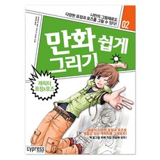 마린블루만화