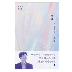 문상주
