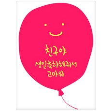 돌이벤트포장
