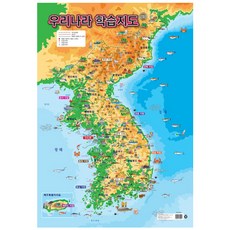 NEW우리나라 학습지도(벽보), 담터미디어, ., 상세 설명 참조