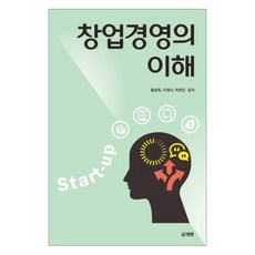 창업과경영범한