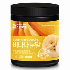 천연바나나분말마사지