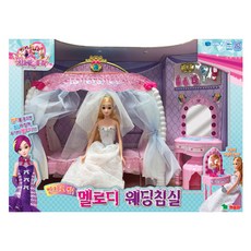 시크릿쥬쥬 반지로 짠 멜로디 웨딩 침실 마론인형, 혼합 색상