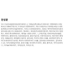 오휘 루즈 리얼 립스틱 3.5g, CW11 인트로코랄, 1개